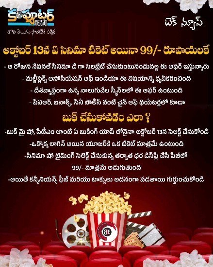 ఈరోజు (22 సెప్టెంబర్ 2023) టెక్ న్యూస్