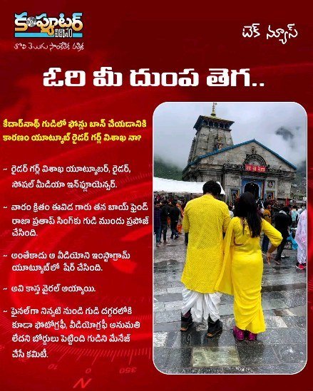 ఓరి మీ దుంప తెగ