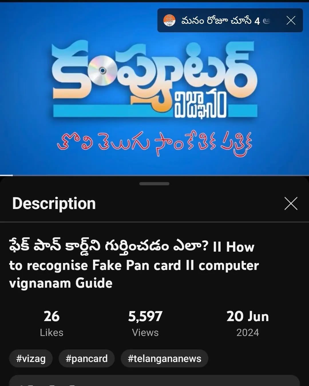5,500+ వ్యూస్, థాంక్యూ ఫ్రెండ్స్ 🙏😍