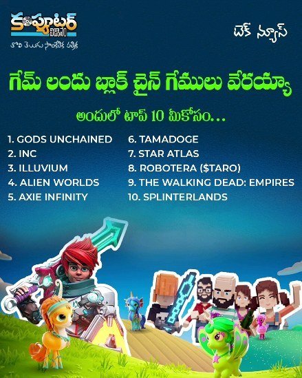 ఈరోజు (ఆగస్టు 4 2023) టెక్ న్యూస్