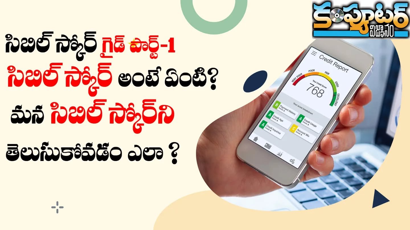 సరికొత్త వీడియో మన యూట్యూబ్ ఛానల్ లో చూడొచ్చు