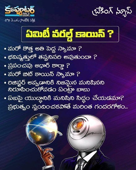 ఈరోజు (ఆగస్టు 5 2023) టెక్ న్యూస్