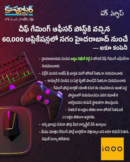 ఈరోజు (ఆగస్టు 19 2023) టెక్ న్యూస్