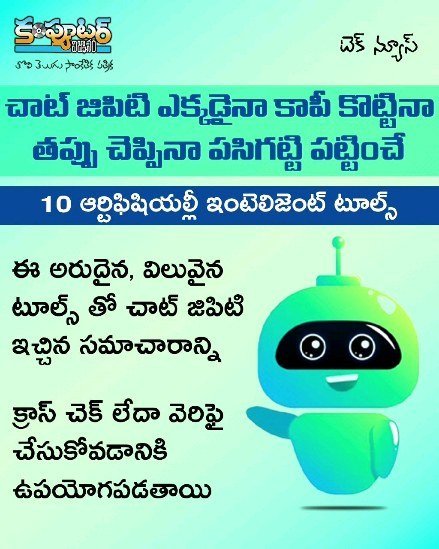 ఈరోజు టెక్ న్యూస్ (జూన్ 13 2023) సమయం 9 గంటల 54 నిమిషాలు