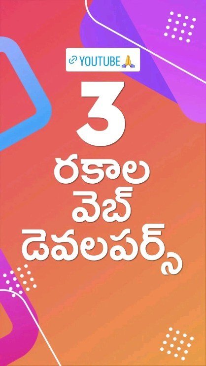 3 రకాల వెబ్ డెవలపర్స్