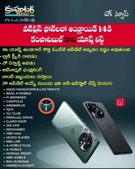 ఈరోజు (ఆగస్టు 9 2023) టెక్ న్యూస్