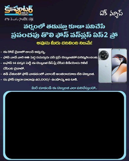 వర్షంలో తడుస్తూ కూడా పనిచేసే ప్రపంచపు తొలి ఫోన్