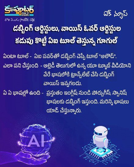 ఈరోజు (28 జూన్ 2023) టెక్ న్యూస్ ,సమయం రాత్రి 8 గంటల 37 నిమిషాలు