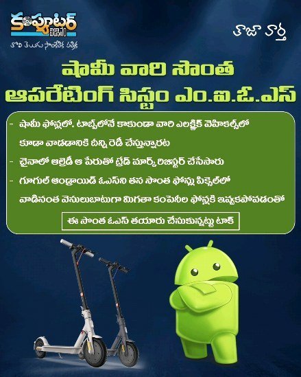 ఈరోజు (ఆగస్టు 31 2023) టెక్ న్యూస్