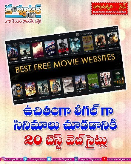 గైడ్ - ఉచితంగా లీగల్ గా సినిమాలు చూడడానికి 20 బెస్ట్ వెబ్ సైట్లు)యాప్ లు