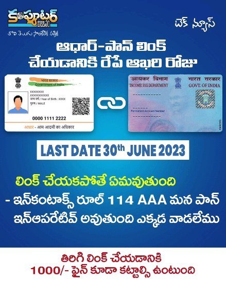 ఈరోజు (29 జూన్ 2023) టెక్ న్యూస్ -సమయం రాత్రి 9 గంటల 16 నిమిషాలు