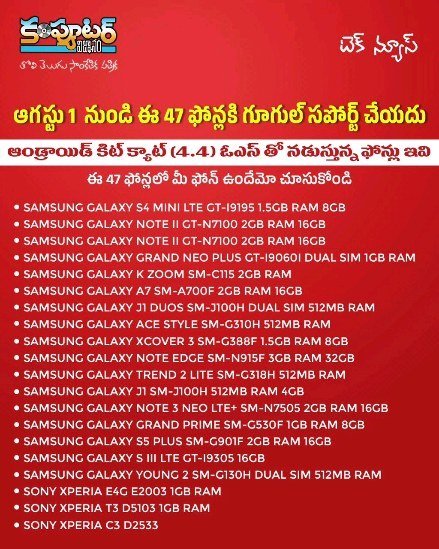 ఈరోజు (28 జూలై 2023) టెక్ న్యూస్