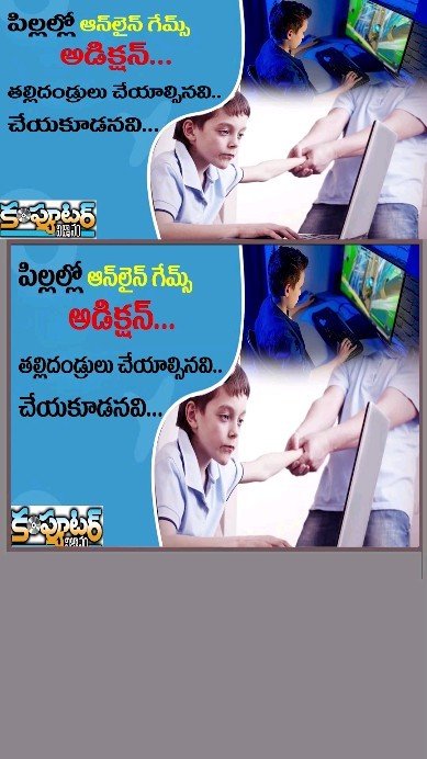 పిల్లల్లో ఆన్ లైన్ గేమ్స్ అడిక్షన్