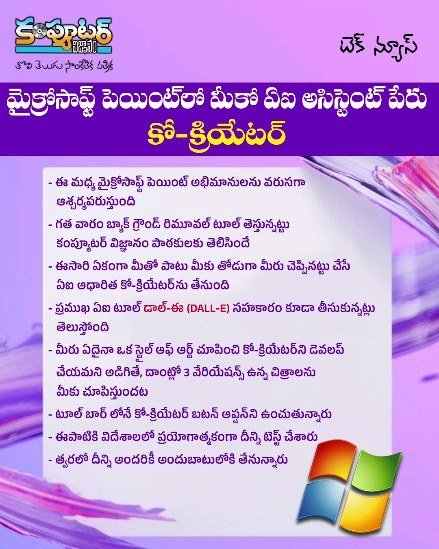 ఈరోజు (సెప్టెంబర్ 28 2023) టెక్ న్యూస్