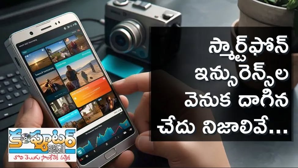 ఇప్పుడే చూడండి మన తెలుగు యూట్యూబ్ ఛానల్ లో