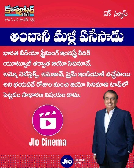 ఈరోజు (22 జూన్ 2023) టెక్ న్యూస్ -సమయం రాత్రి 9 గంటల 31 నిమిషాలు