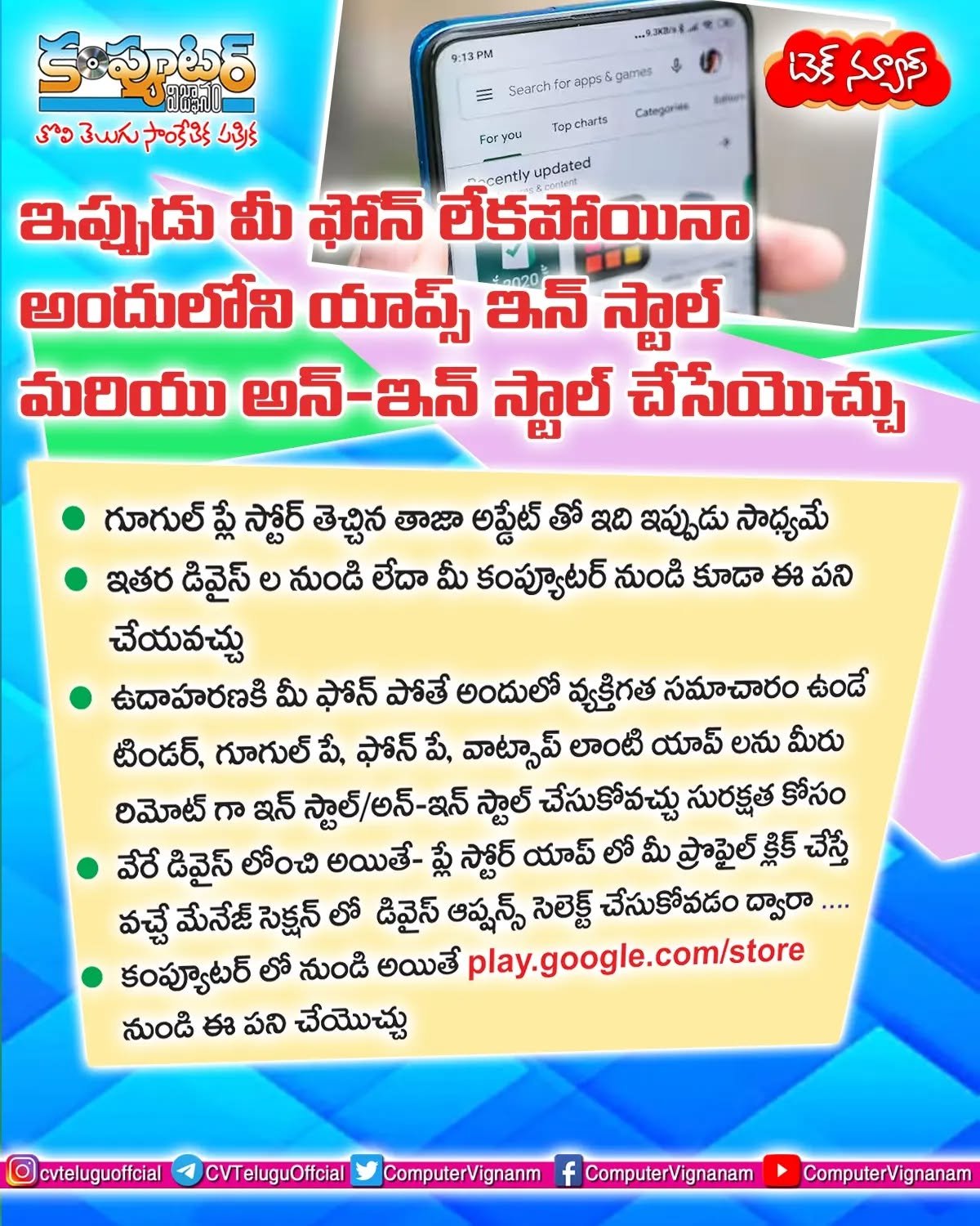 టెక్ న్యూస్
