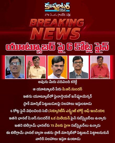 బ్రేకింగ్ న్యూస్ - యూట్యూబర్ పై 6 కోట్ల ఫైన్