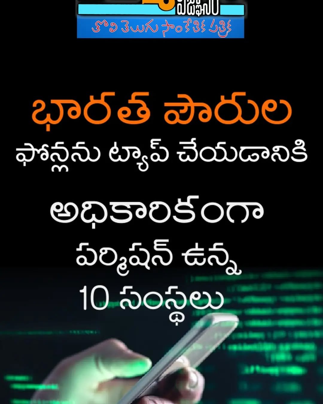 సరికొత్త షార్ట్ వీడియో అలర్ట్