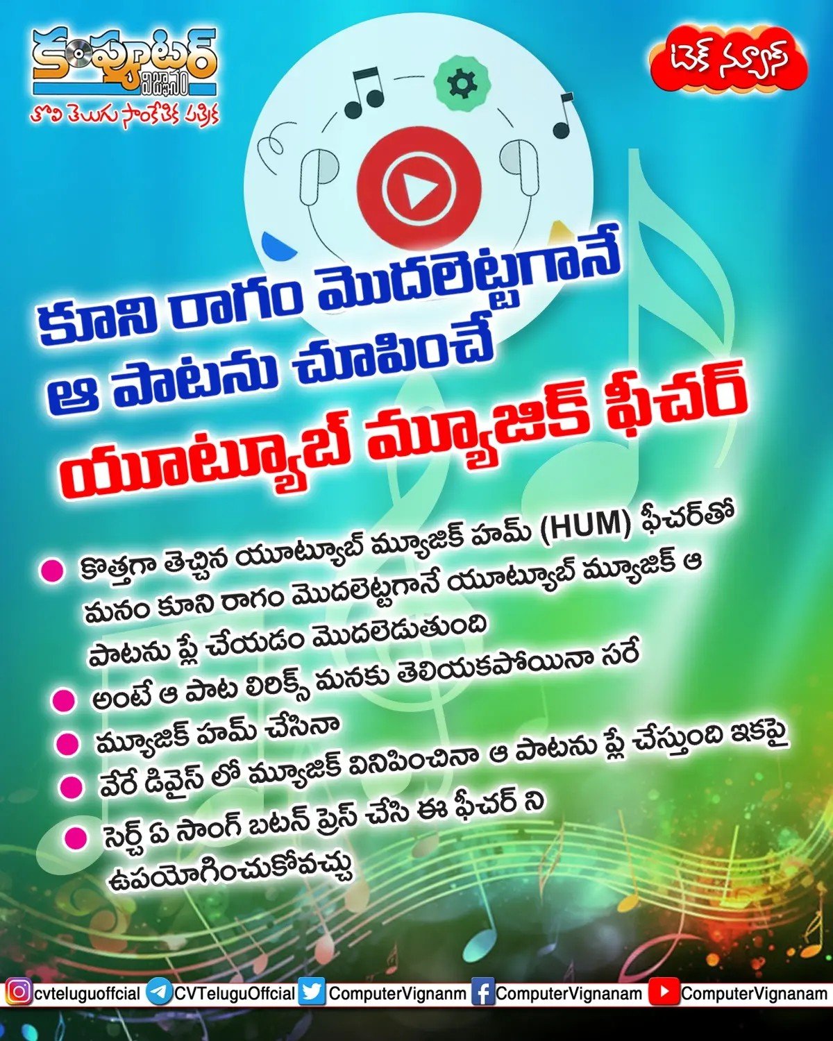 టెక్ న్యూస్