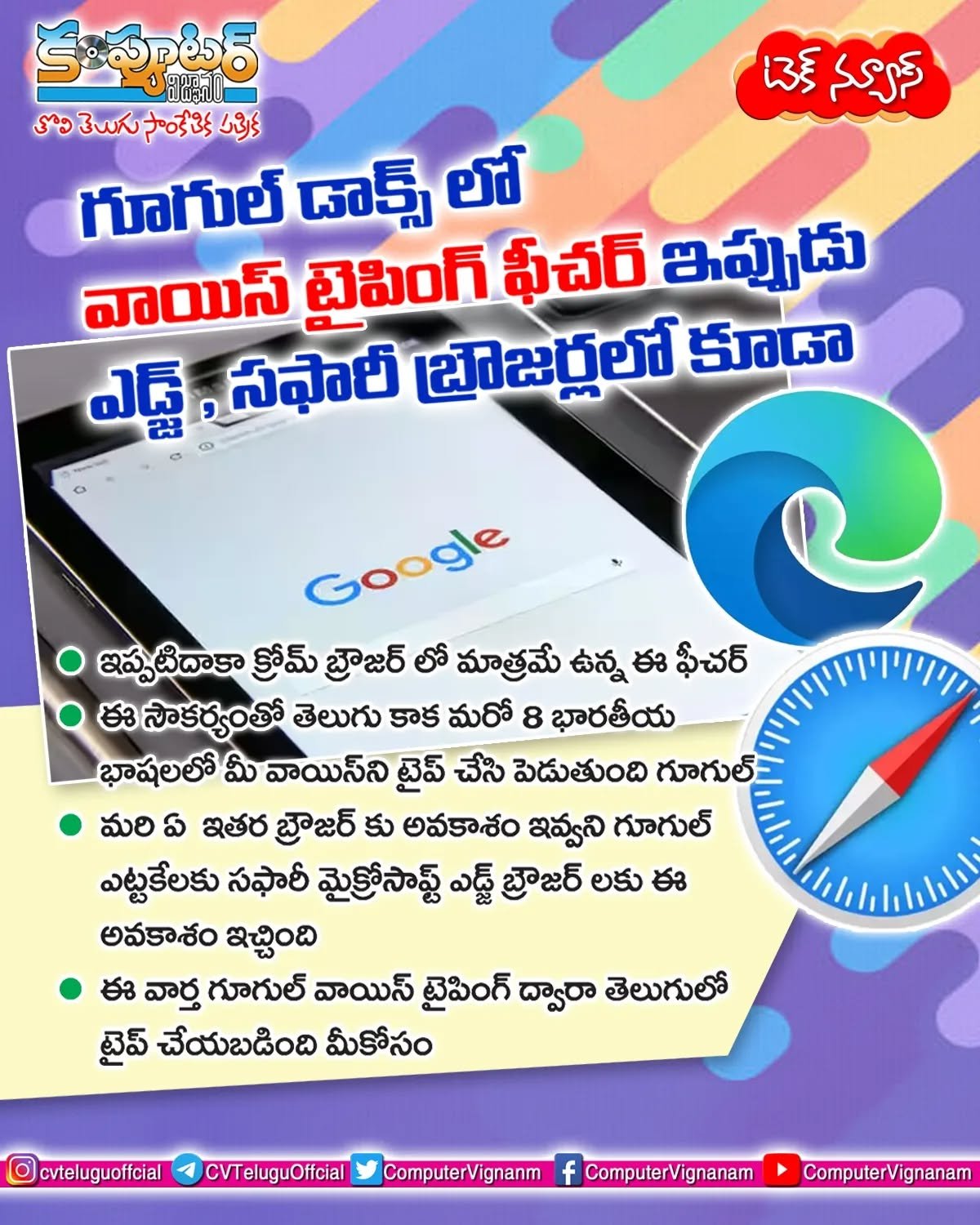 టెక్ న్యూస్
