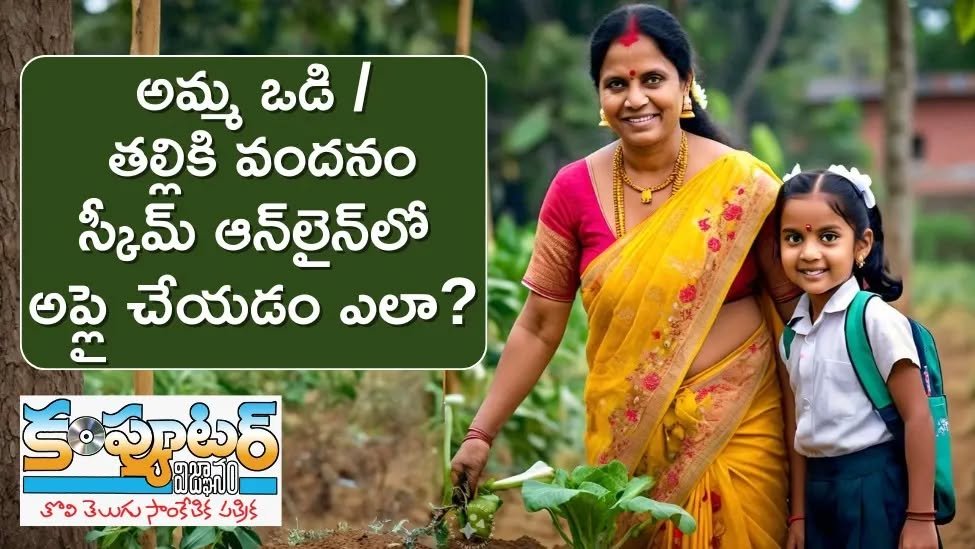 ఈ వీడియో ఈరోజు సాయంత్రం ఐదు గంటల 30 నిమిషాలకు మన తెలుగు యూట్యూబ్ ఛానల్ లో ప్రీమియర్ అవ్వనుంది