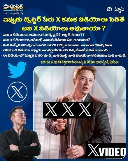 ఒక ఎలాన్ మాస్క్ ,ఒక జుకర్ బర్గ్ ,ఒక ఎక్స్ వీడియో..