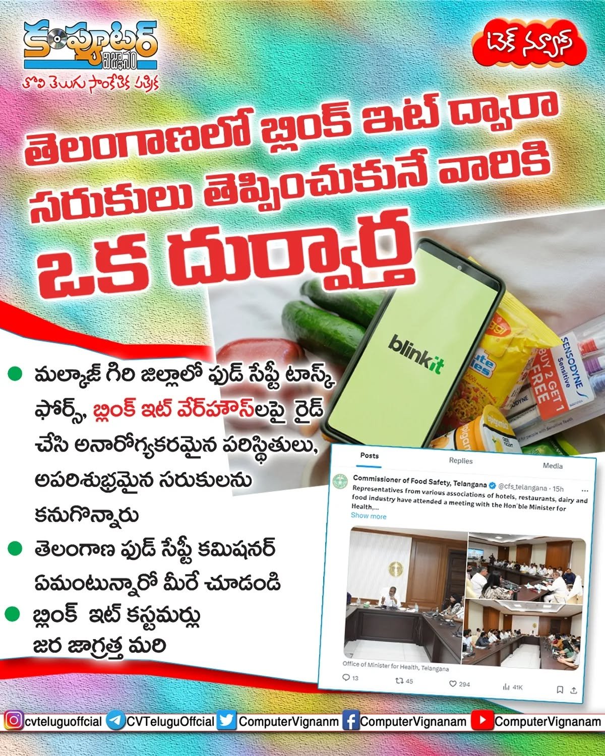 టెక్ న్యూస్