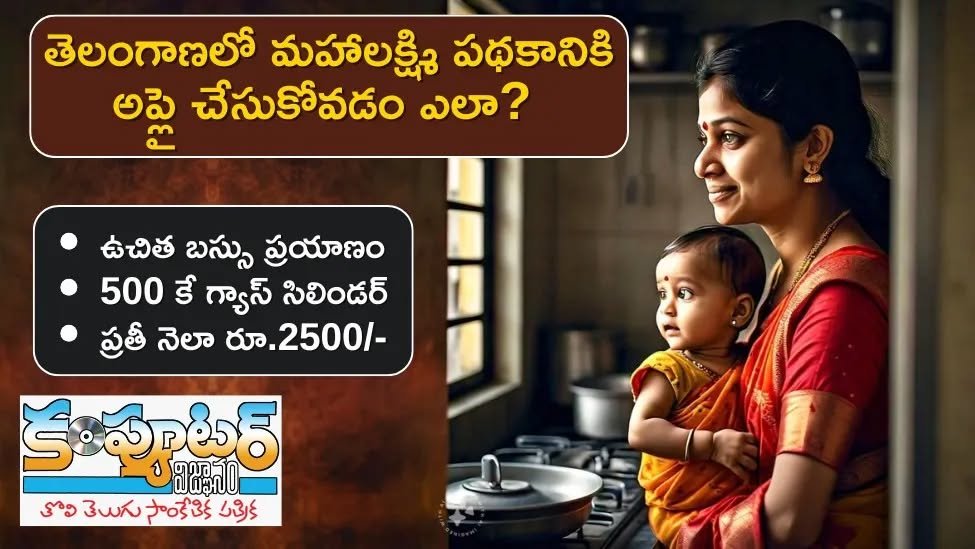 ఈ వీడియో ఈరోజు సాయంత్రం ఐదు గంటల 30 నిమిషాలకు మన తెలుగు యూట్యూబ్ ఛానల్ లో ప్రీమియర్ అవ్వనంది