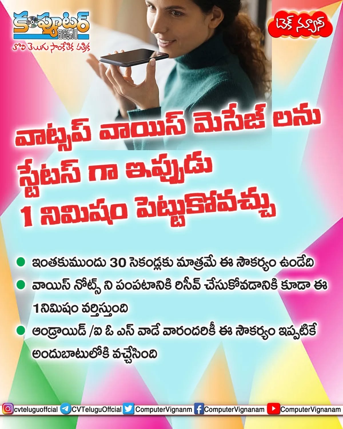 టెక్ న్యూస్