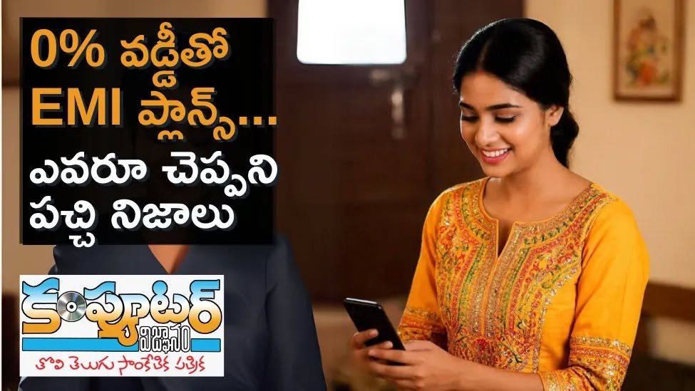 ఈ విశ్లేషణాత్మక వీడియో ఇప్పుడే మన తెలుగు యూట్యూబ్ ఛానల్ లో ప్రీమియర్ అయి ఉంది