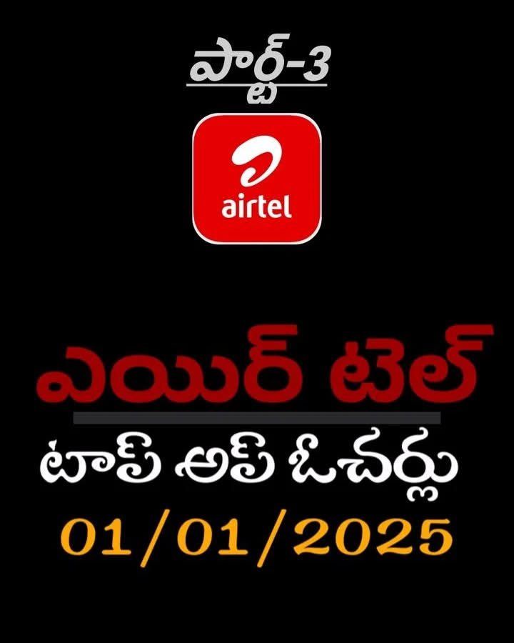 ఈ షార్ట్ మన తెలుగు యూట్యూబ్ ఛానల్ లో రెడీగా ఉంది