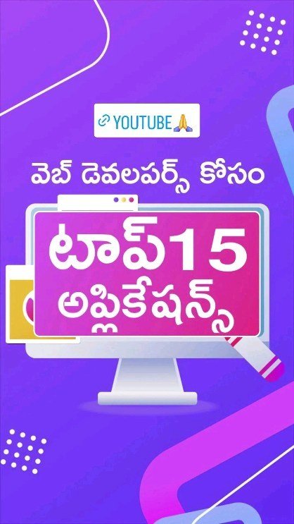 వెబ్ డెవలపర్లు కోసం టాప్ 15 అప్లికేషన్స్
