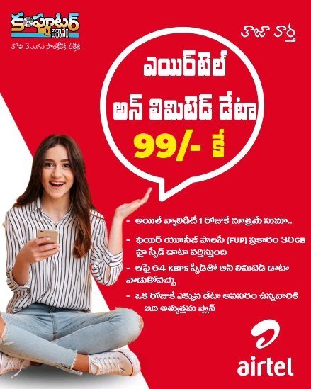 ఈరోజు (ఆగస్టు 14 2023) టెక్ న్యూస్