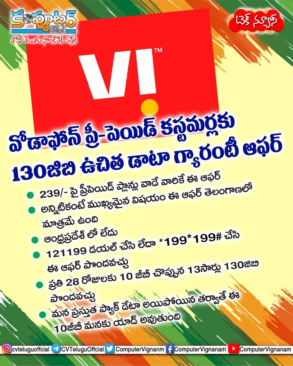 టెక్ న్యూస్