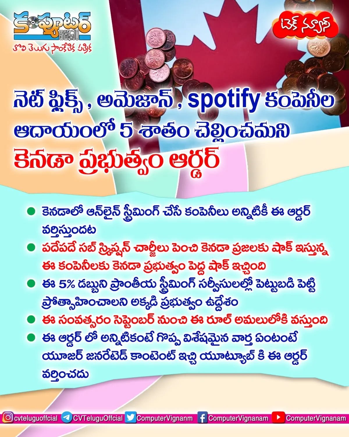 టెక్ న్యూస్