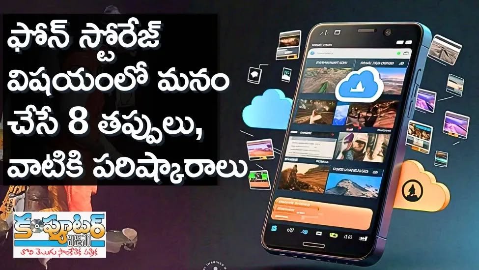 ఈ వీడియో ఈరోజు సాయంత్రం 6 గంటలకు మన తెలుగు యూట్యూబ్ ఛానల్ లో ప్రీమియర్ అవ్వనుంది