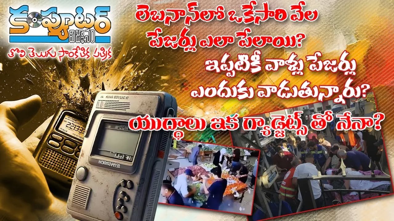 యుద్ధాలు ఇక గ్యాడ్జెట్స్ తో నేనా?