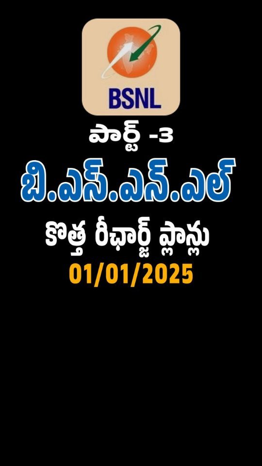 ఈరోజు రీల్  రెడీ