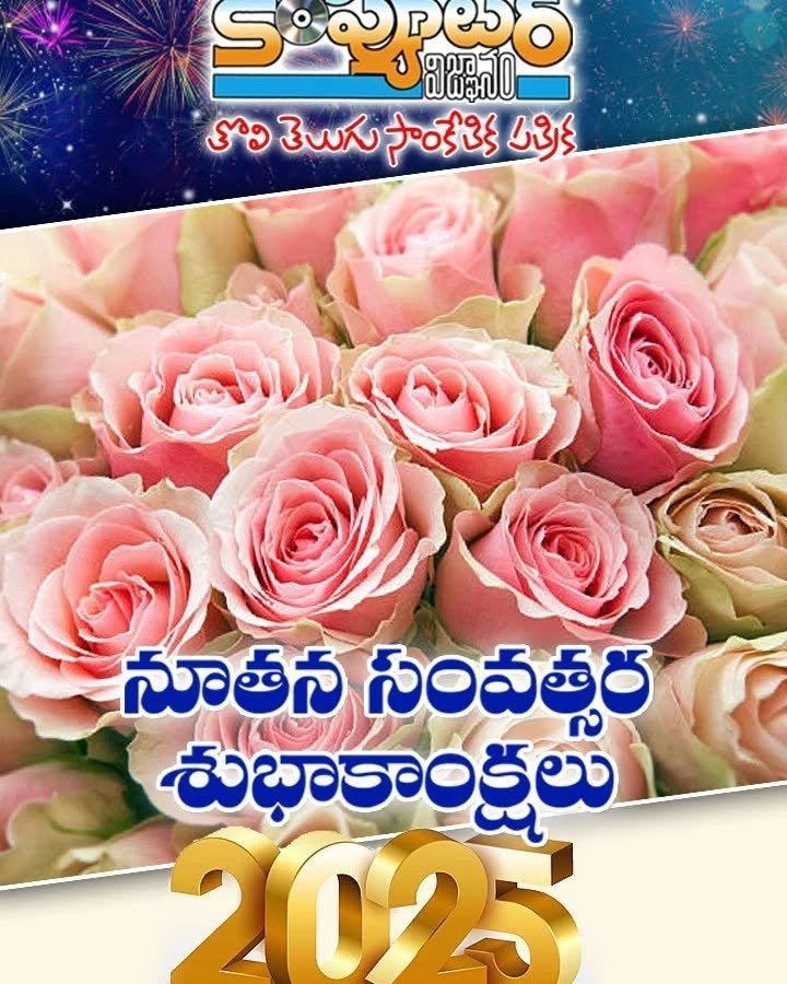 ఆంగ్ల నూతన సంవత్సర శుభాకాంక్షలు ఫ్రెండ్స్
