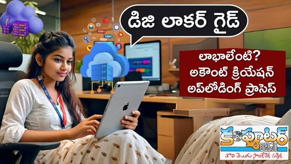 ఈ సరికొత్త వీడియో మన తెలుగు యూట్యూబ్ ఛానల్ లో