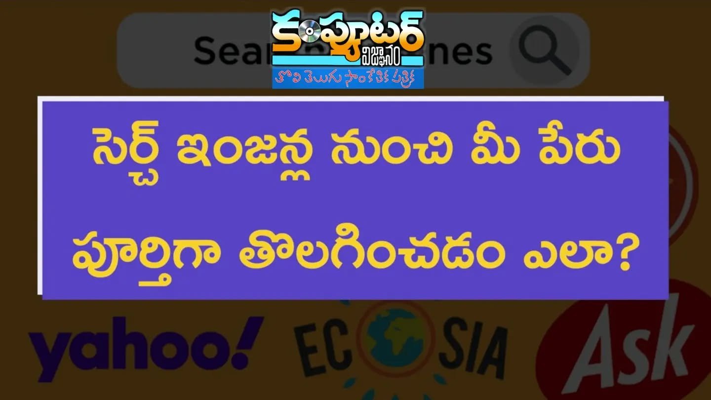 ఈ వీడియో మన తెలుగు యూట్యూబ్ ఛానల్ లో రెడీగా ఉంది తప్పక చూడండి