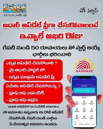ఈరోజు (14 జూన్ 2023) టెక్ న్యూస్ -సమయం రాత్రి 9 గంటల 17 నిమిషాలు