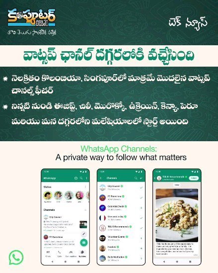 ఈరోజు (26 జూలై 2023) టెక్ న్యూస్