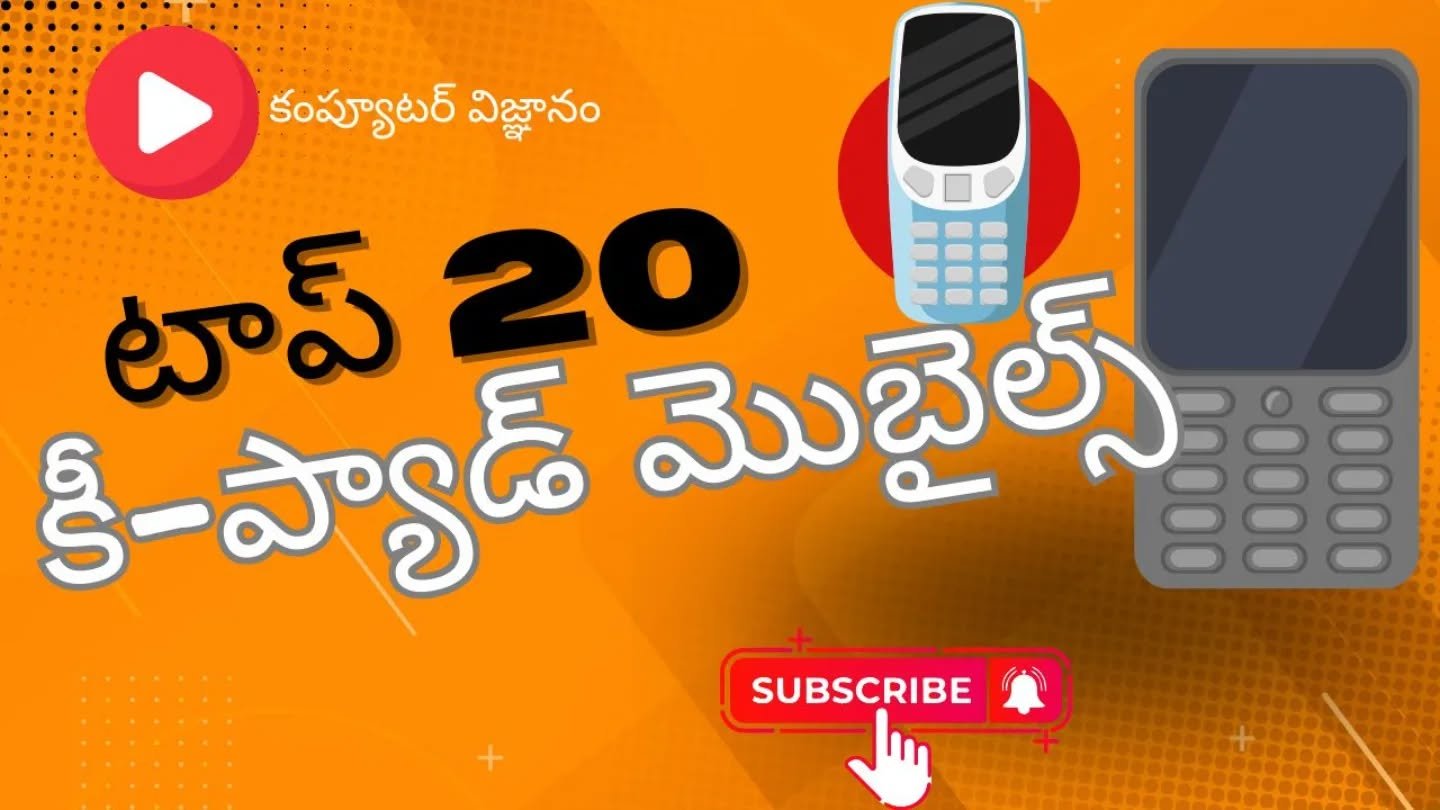 ఈరోజు వీడియో రెడీ 👍