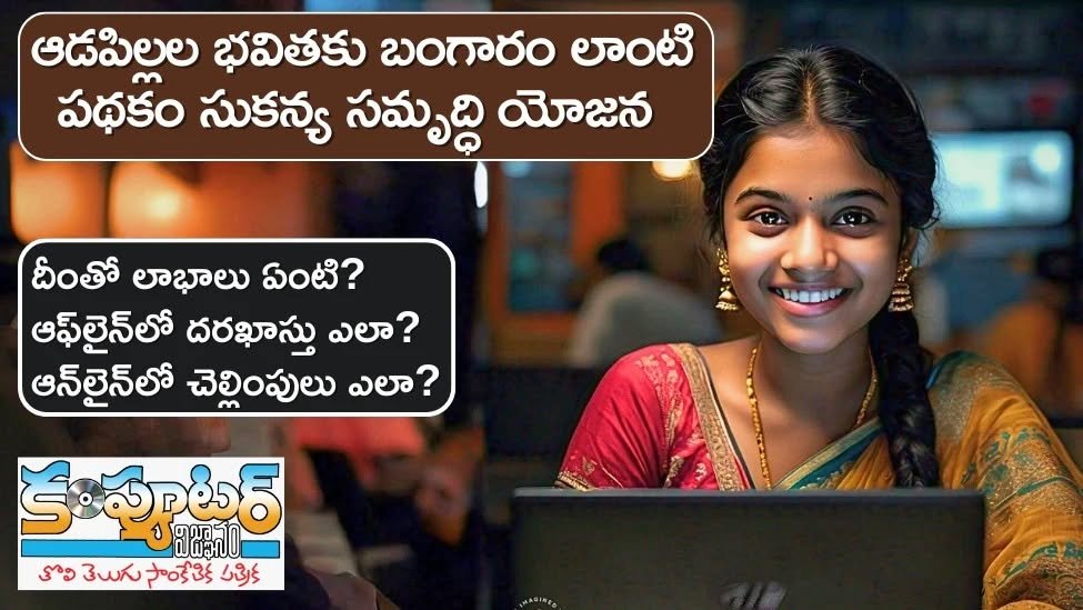 ఈ సరికొత్త వీడియో ఈరోజు సాయంత్రం ఐదు గంటల 30 నిమిషాల నుండి మన తెలుగు యూట్యూబ్ ఛానల్ లో చూడొచ్చు