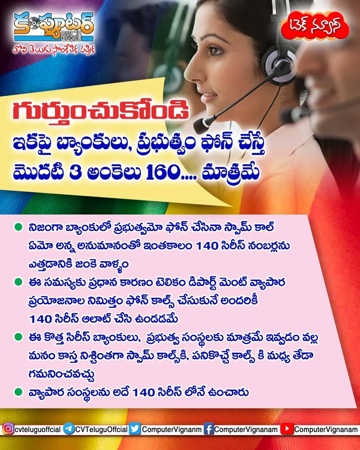 టెక్ న్యూస్
