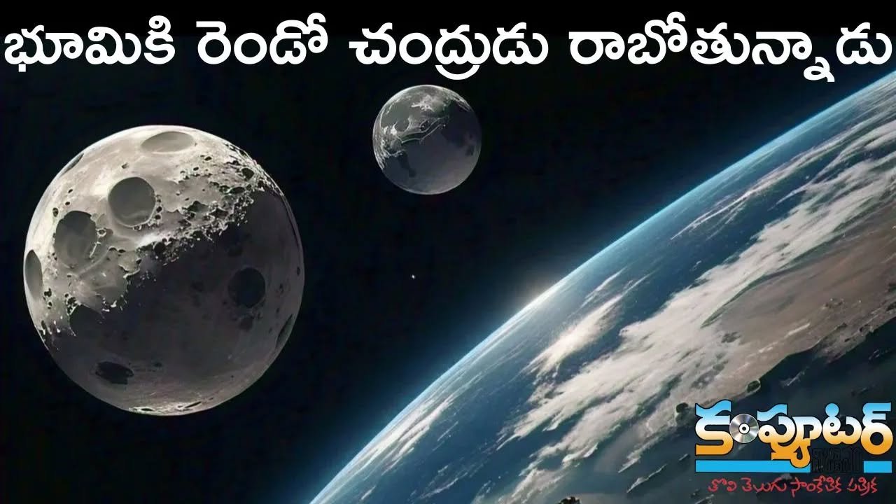 ఈ అద్భుతం పై తెలుగులో మొదటి వీడియో ఇదే