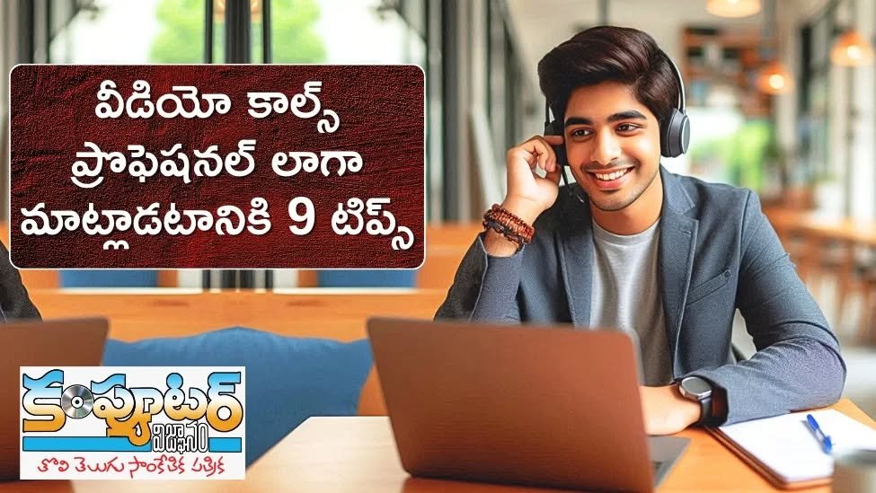 ఈ వీడియో మన తెలుగు యూట్యూబ్ ఛానల్ లో మీరు చూడడానికి రెడీగా ఉంది
