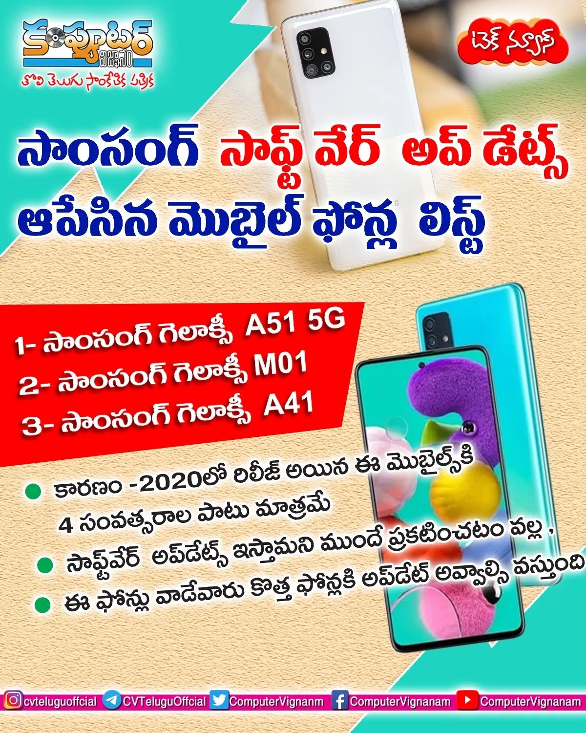 టెక్ న్యూస్